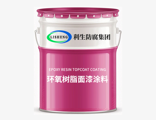 环氧富锌防腐底漆